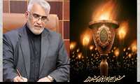  به مناسبت شهادت امام محمدتقی (ع) 